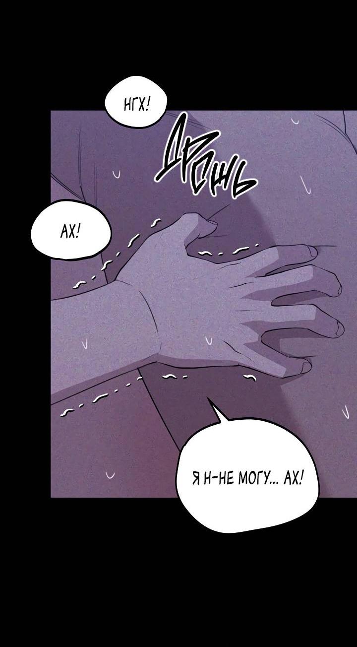 Манга Пустой образ - Глава 30 Страница 9