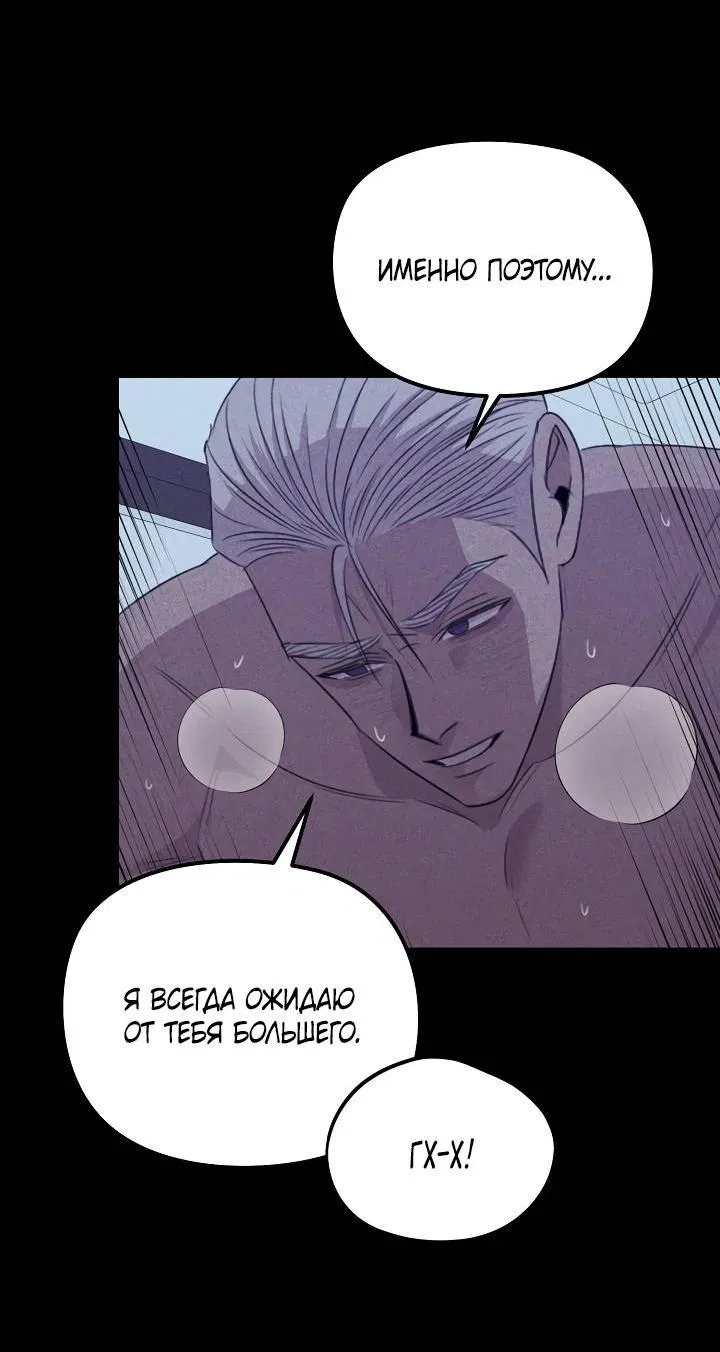 Манга Пустой образ - Глава 30 Страница 2
