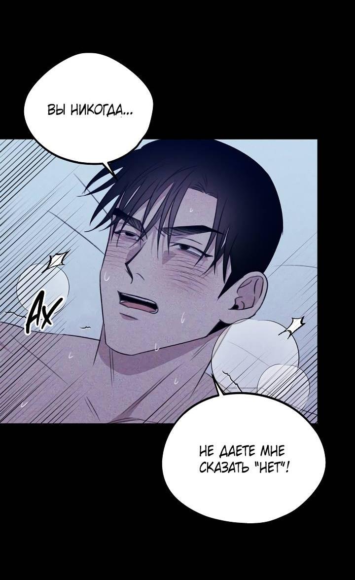 Манга Пустой образ - Глава 30 Страница 3
