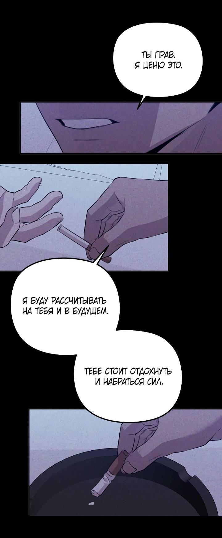 Манга Пустой образ - Глава 30 Страница 30