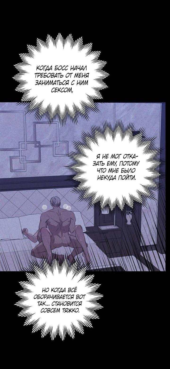 Манга Пустой образ - Глава 30 Страница 12