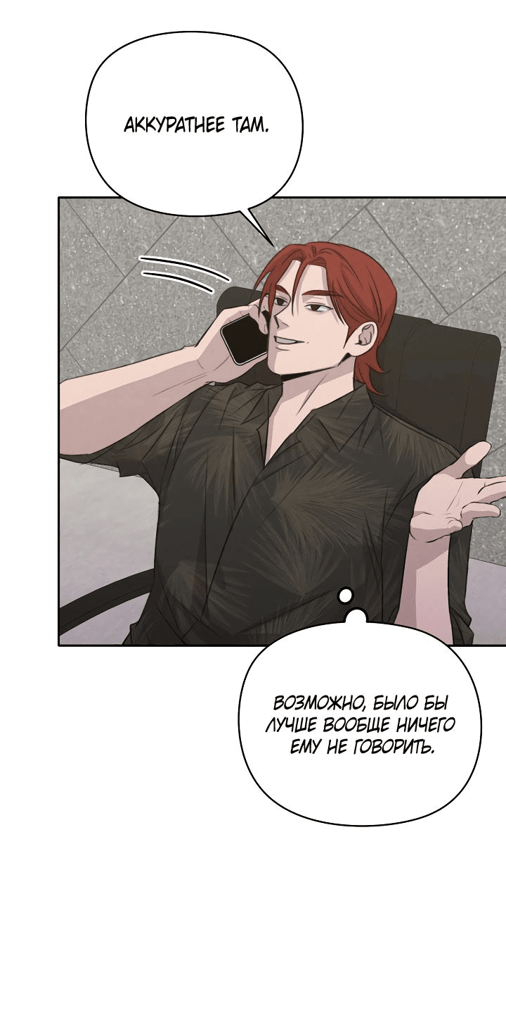 Манга Пустой образ - Глава 22 Страница 11