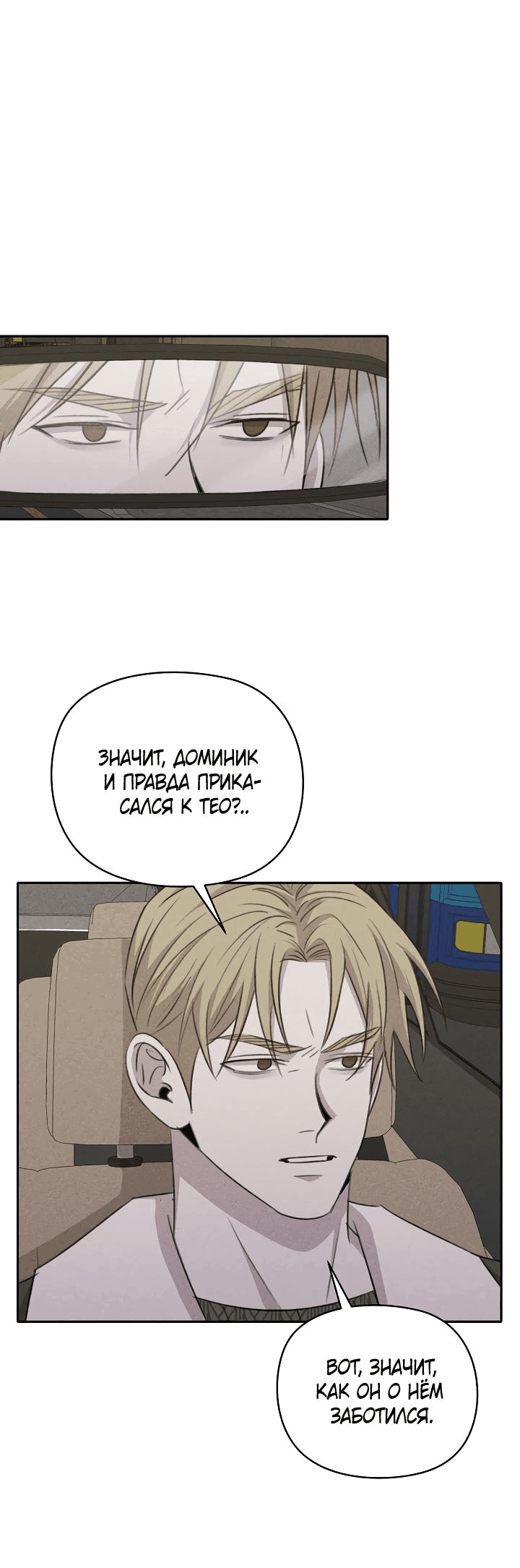 Манга Пустой образ - Глава 22 Страница 15