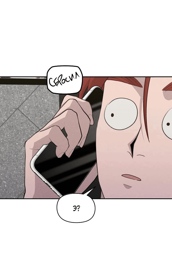 Манга Пустой образ - Глава 22 Страница 12