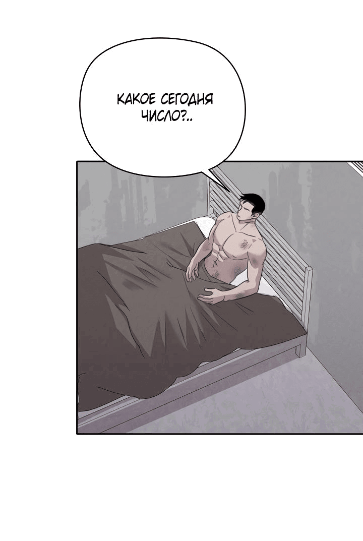 Манга Пустой образ - Глава 22 Страница 20