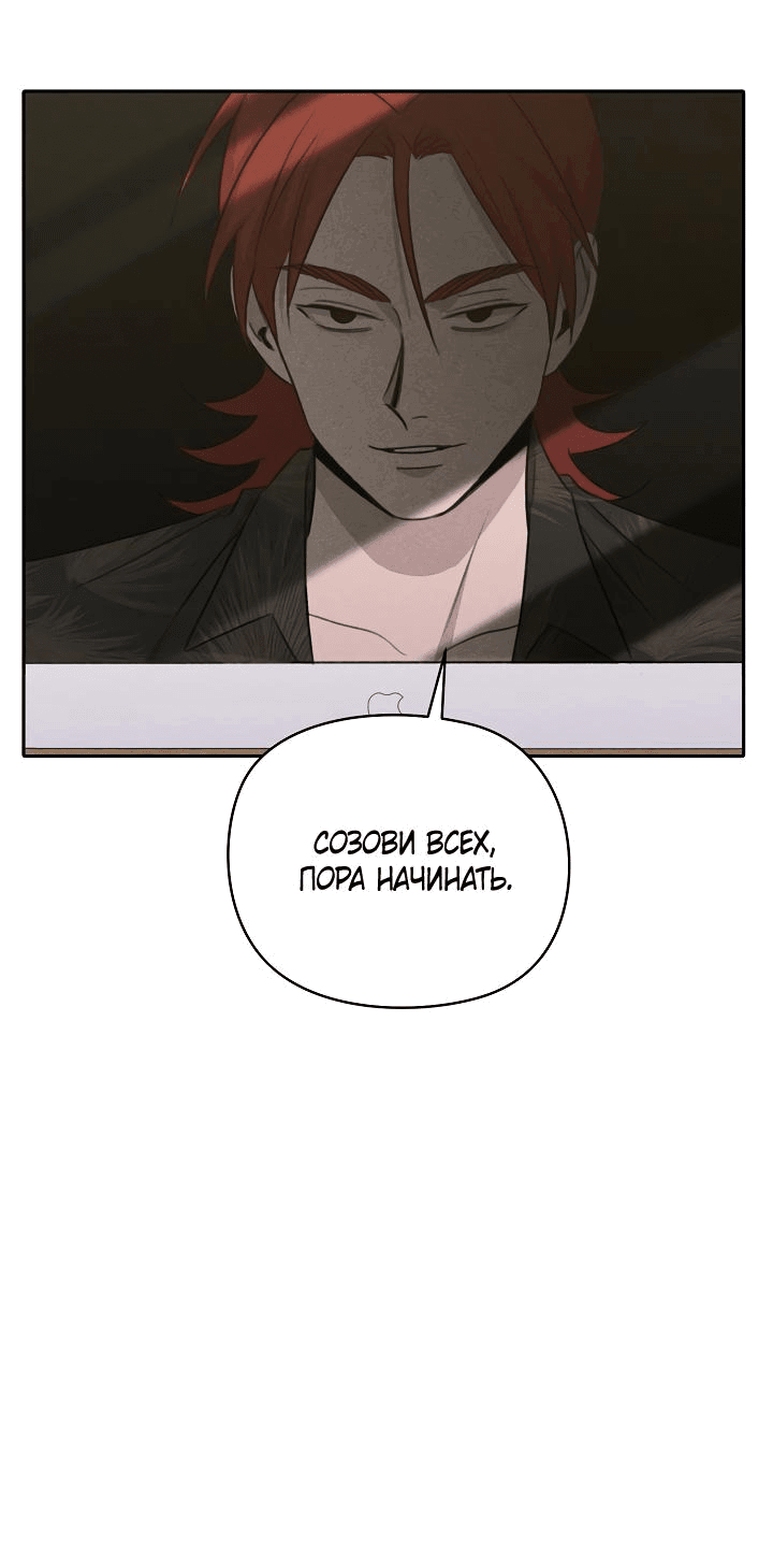 Манга Пустой образ - Глава 22 Страница 14