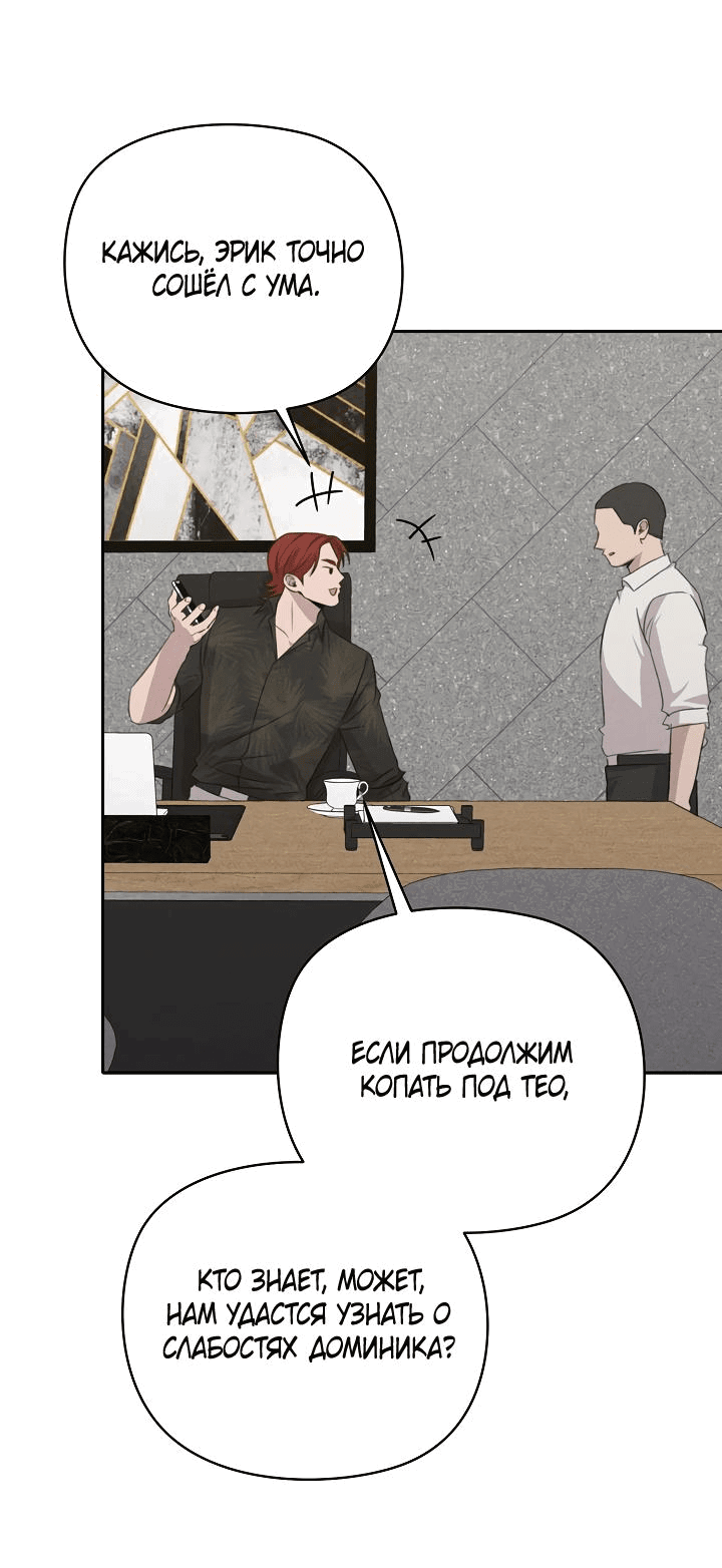 Манга Пустой образ - Глава 22 Страница 13