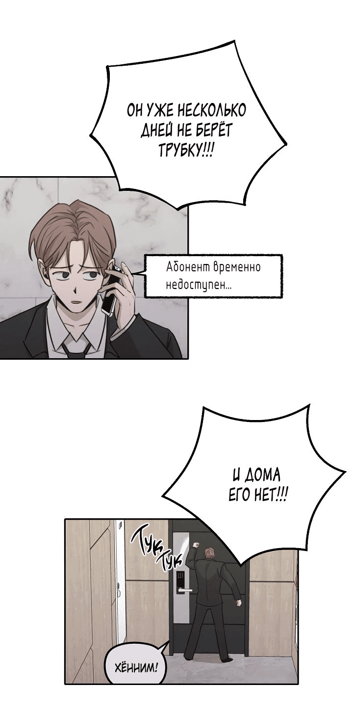 Манга Пустой образ - Глава 21 Страница 22