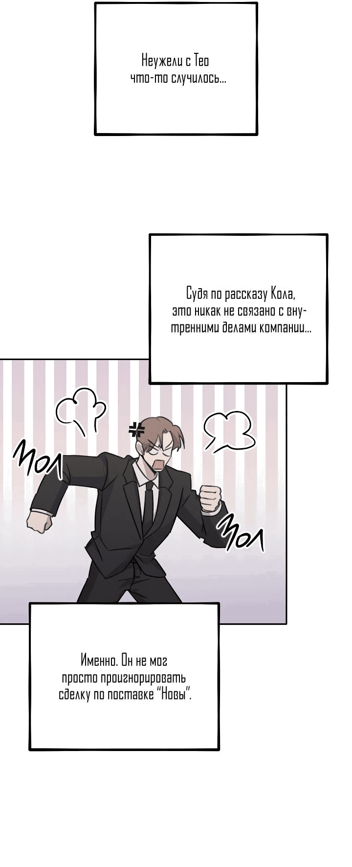 Манга Пустой образ - Глава 21 Страница 25