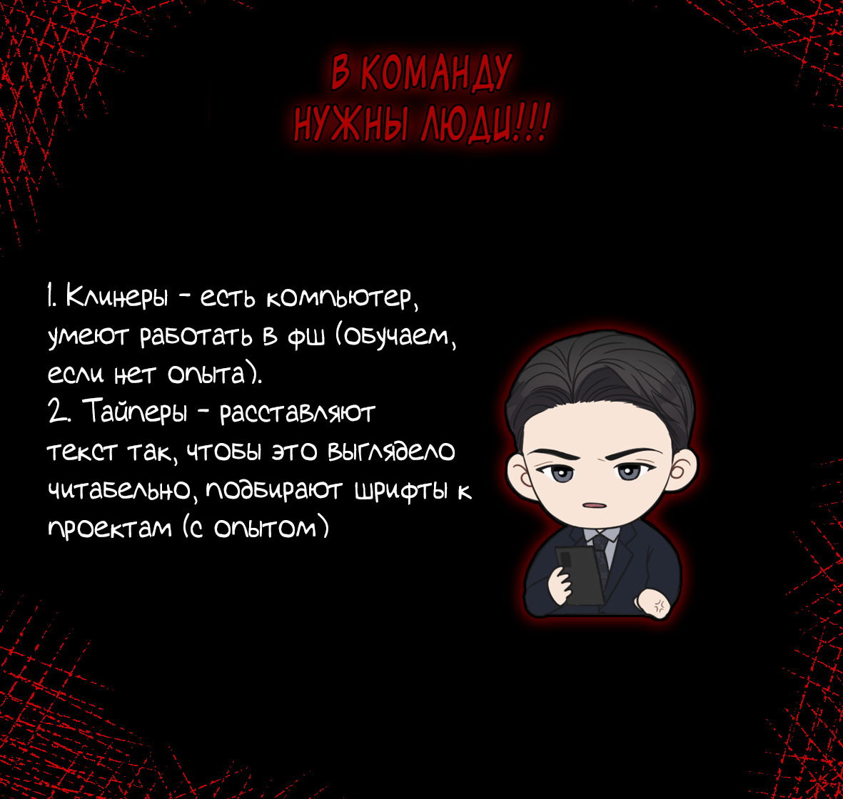 Манга Макгаффин - Глава 8 Страница 2