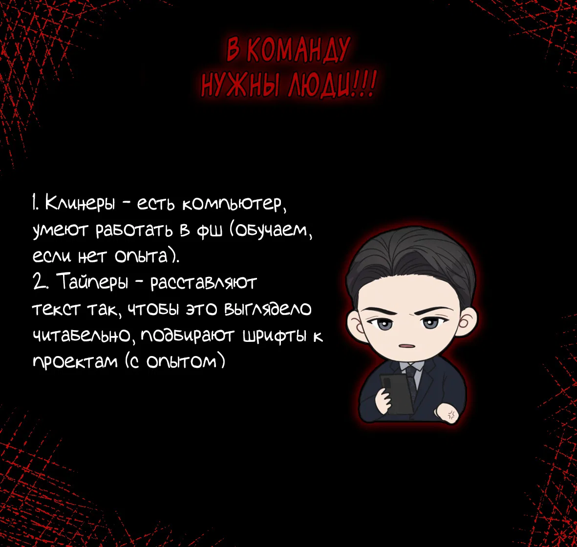 Манга Макгаффин - Глава 7 Страница 2