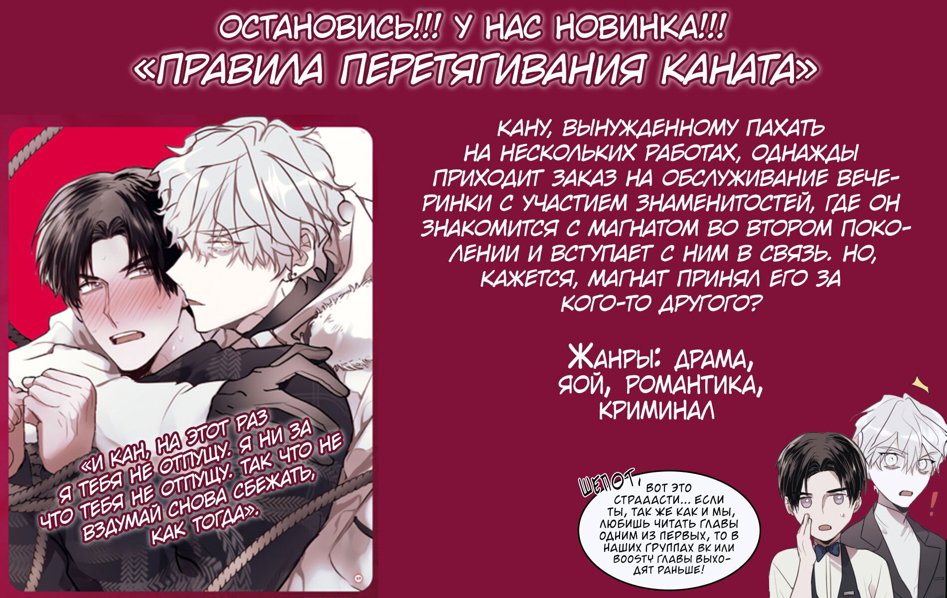 Манга Макгаффин - Глава 22 Страница 16
