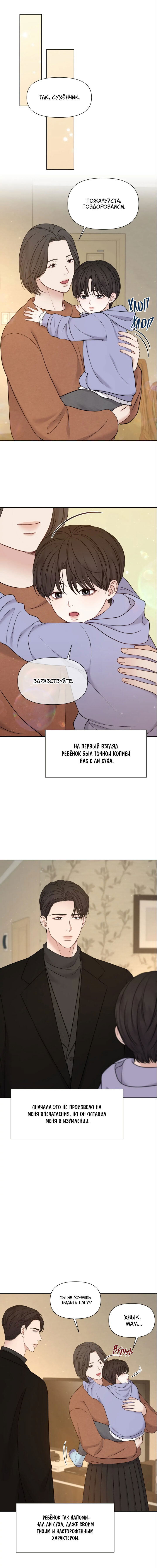 Манга Макгаффин - Глава 23 Страница 9