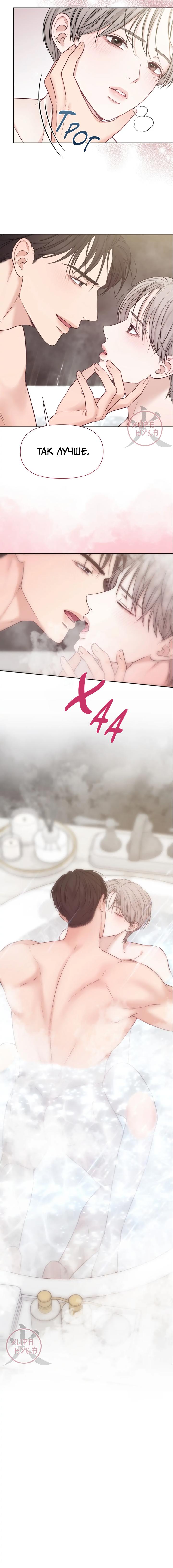 Манга Макгаффин - Глава 27 Страница 18