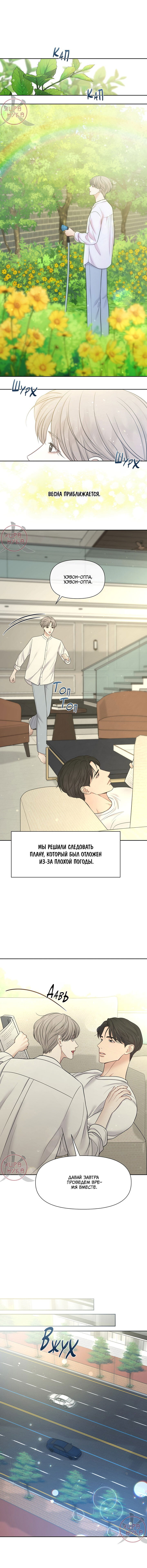 Манга Макгаффин - Глава 37 Страница 9