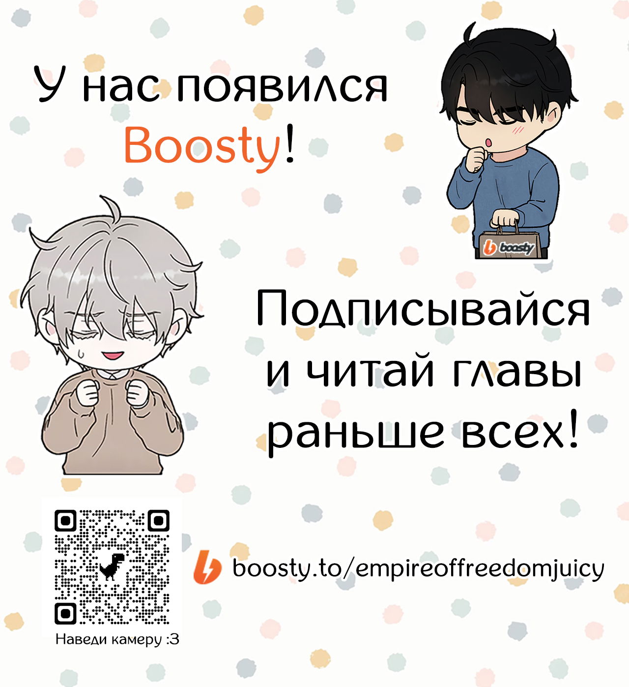 Манга Сидеть, президент - Глава 5.1 Страница 5