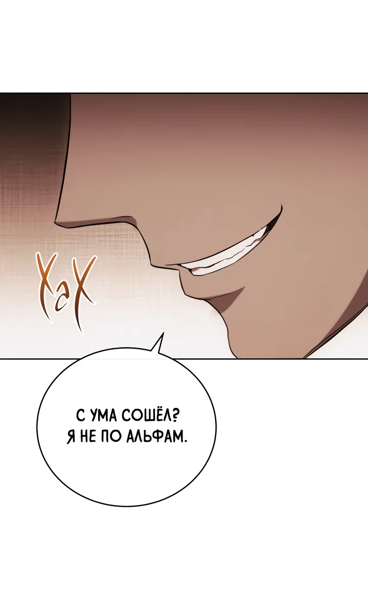 Манга Оборванные отношения - Глава 1 Страница 39