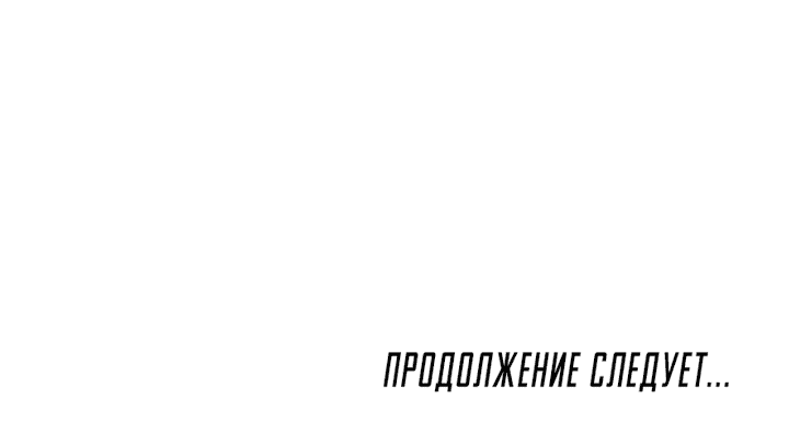 Манга Оборванные отношения - Глава 2 Страница 74