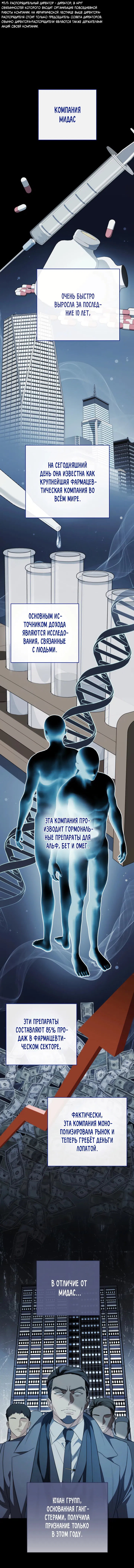 Манга Оборванные отношения - Глава 2 Страница 25