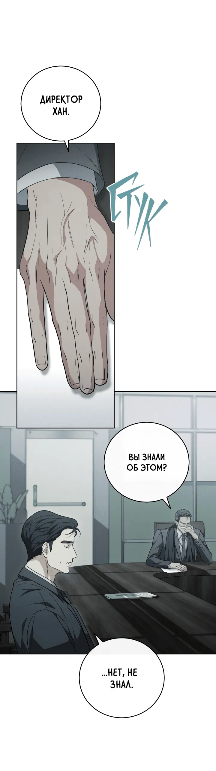 Манга Оборванные отношения - Глава 3 Страница 35