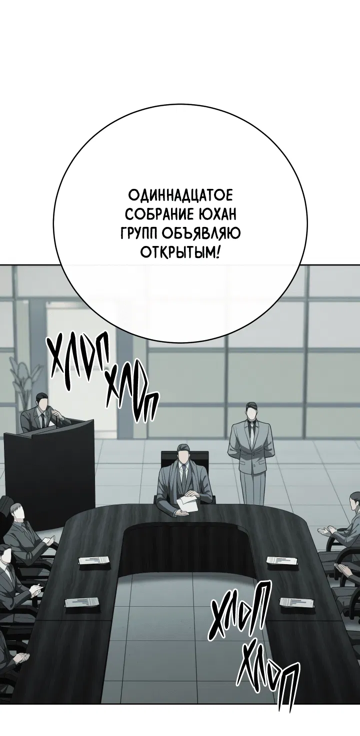 Манга Оборванные отношения - Глава 3 Страница 4