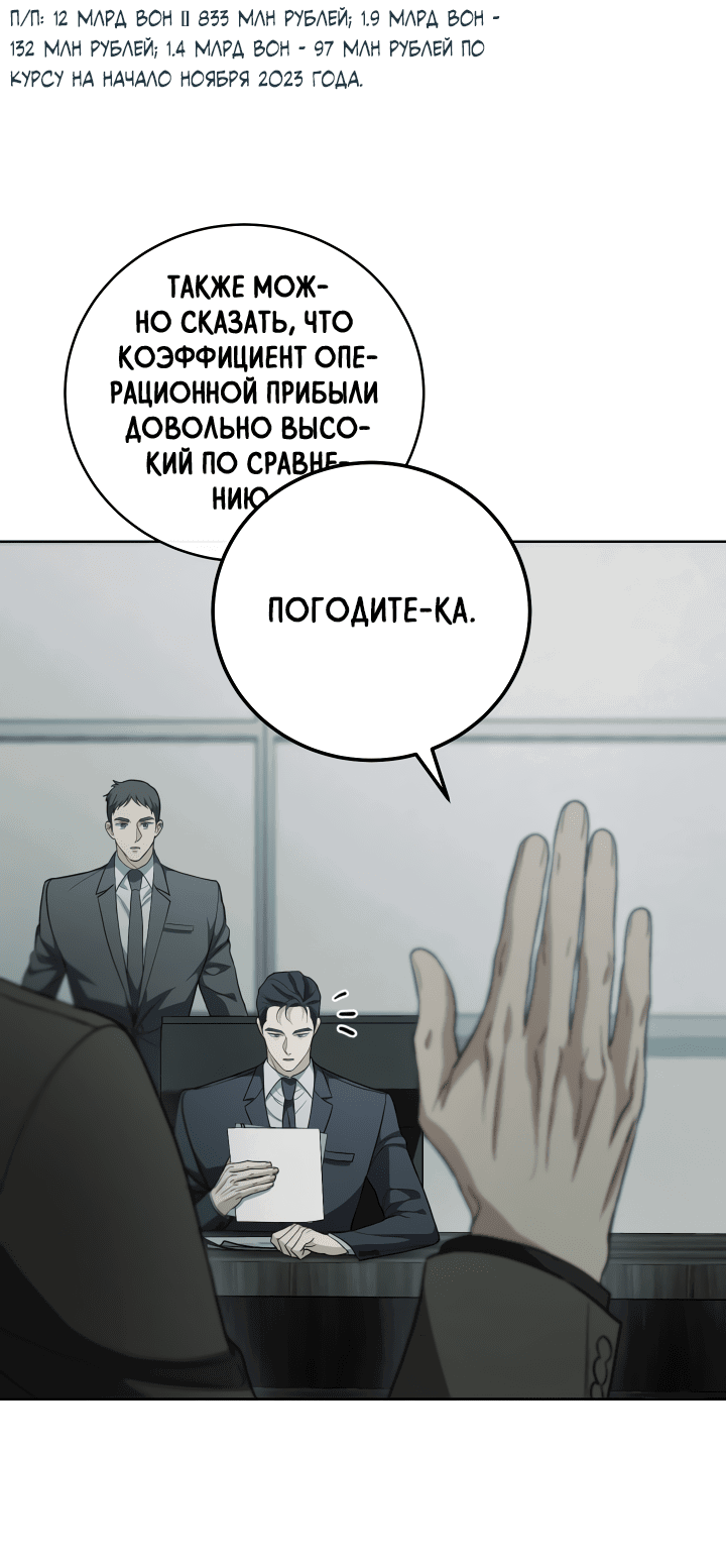 Манга Оборванные отношения - Глава 3 Страница 16