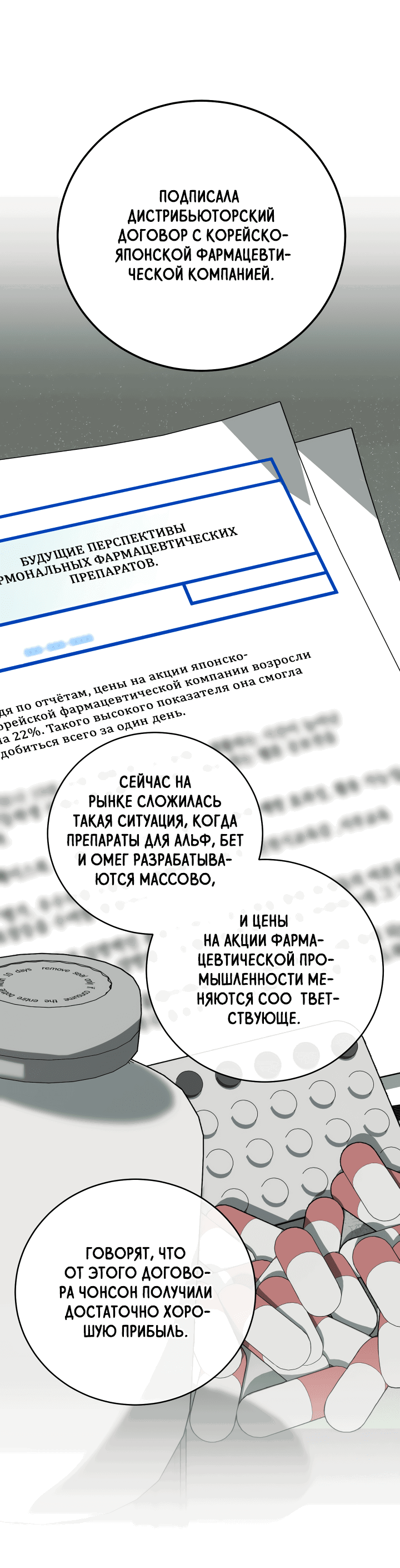 Манга Оборванные отношения - Глава 3 Страница 32