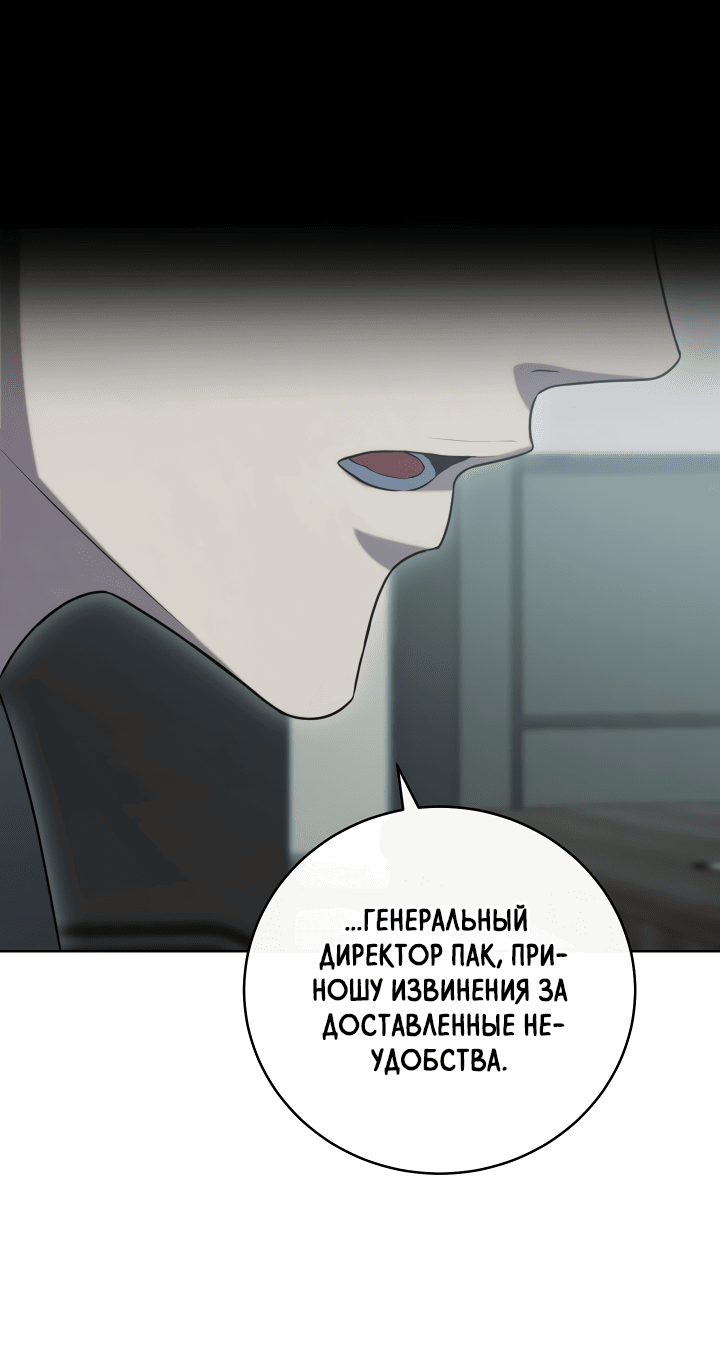 Манга Оборванные отношения - Глава 3 Страница 39