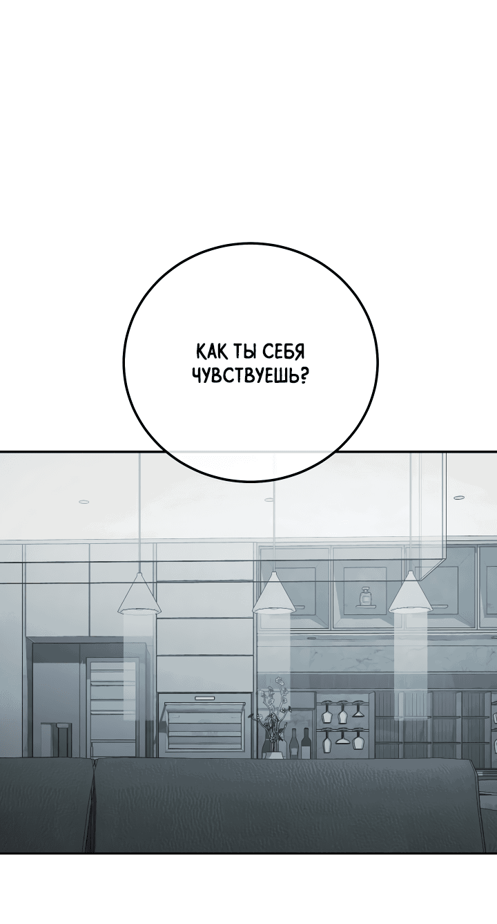 Манга Оборванные отношения - Глава 6 Страница 2