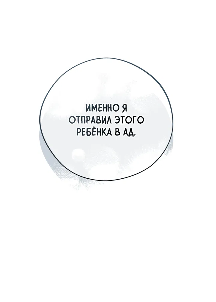 Манга Оборванные отношения - Глава 15 Страница 42