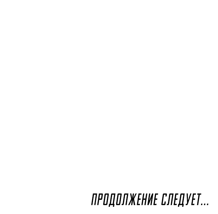 Манга Оборванные отношения - Глава 19 Страница 81