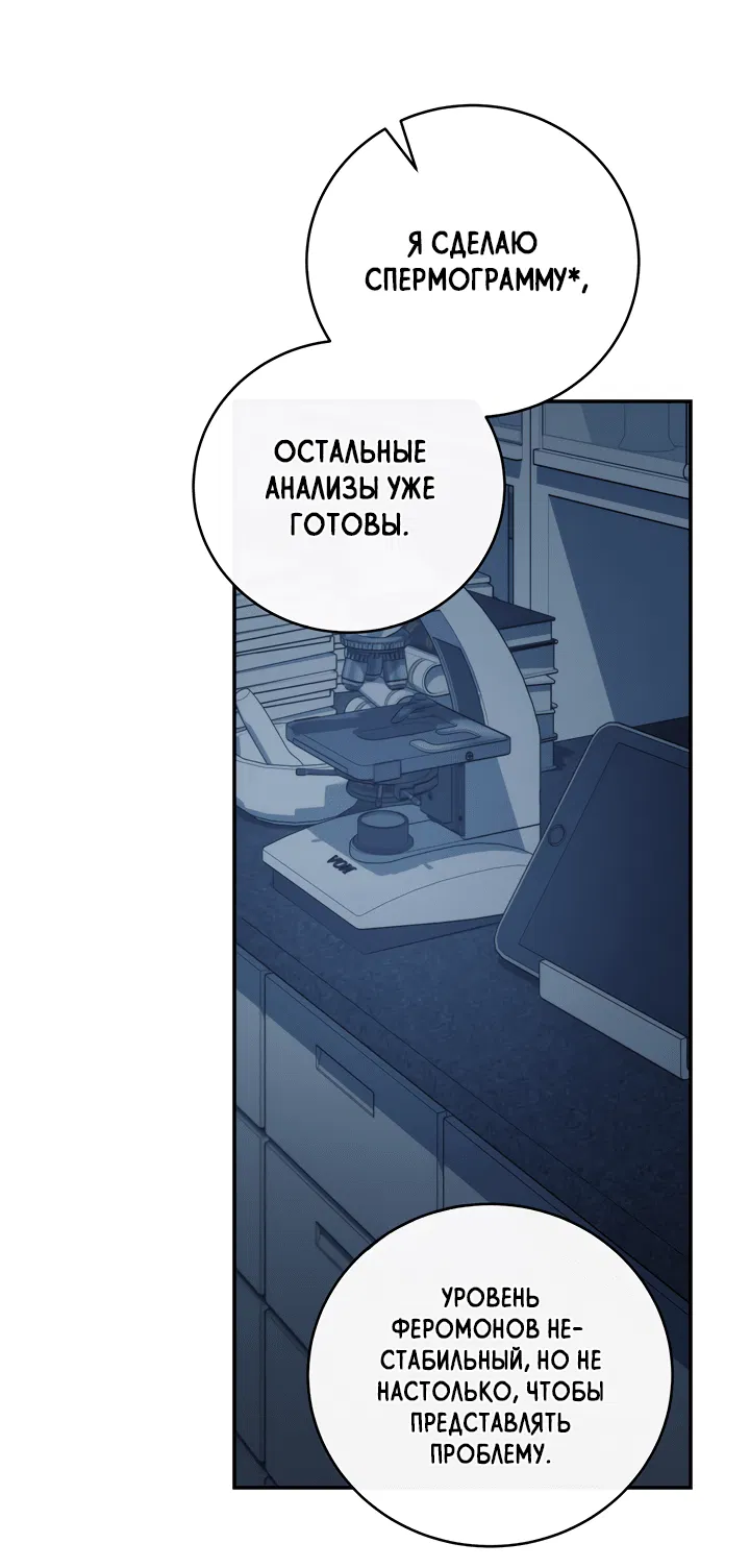 Манга Оборванные отношения - Глава 19 Страница 73