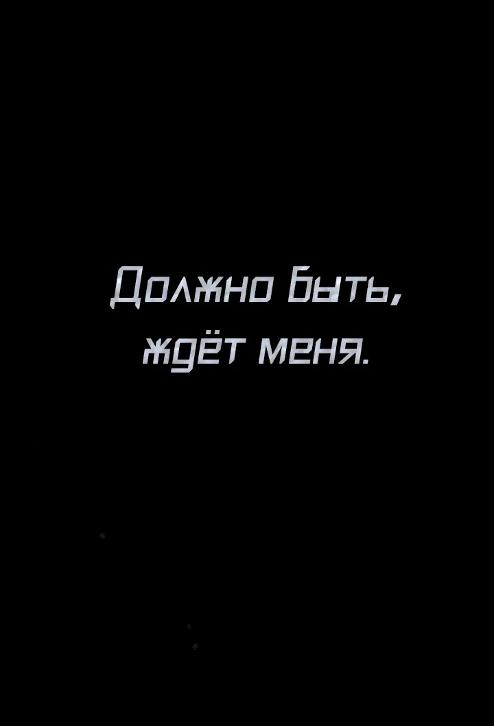 Манга Оборванные отношения - Глава 22 Страница 78