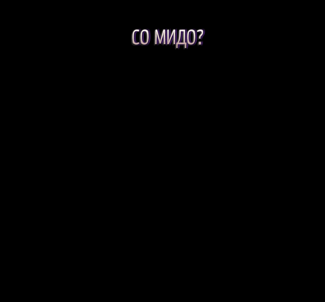 Манга Оборванные отношения - Глава 35 Страница 64