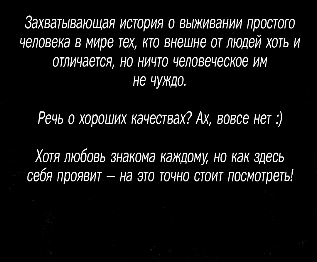Манга Оборванные отношения - Глава 50 Страница 10