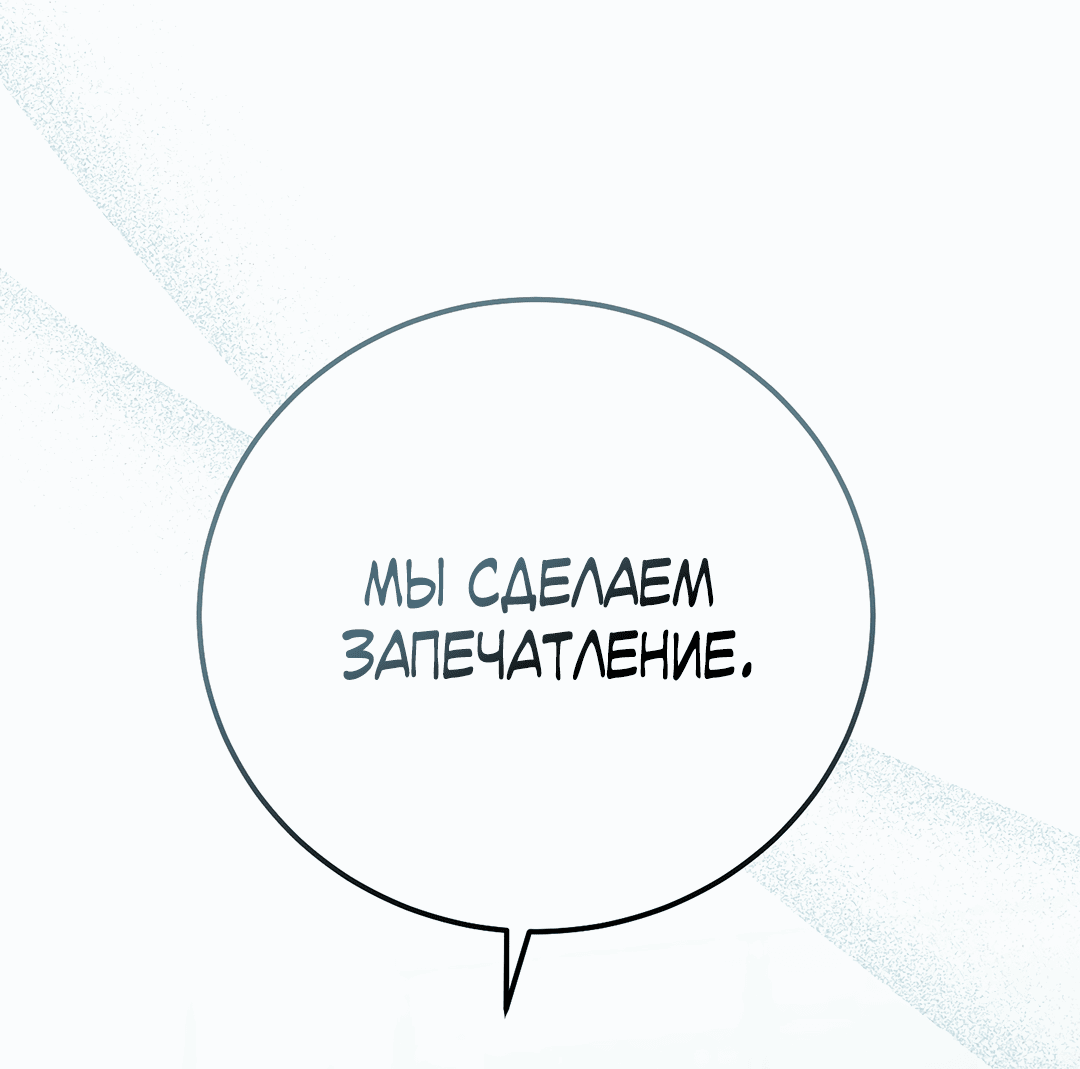 Манга Оборванные отношения - Глава 51 Страница 92