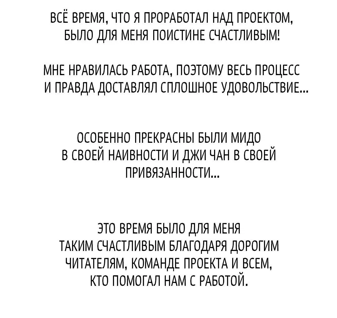 Манга Оборванные отношения - Глава 59.1 Страница 23