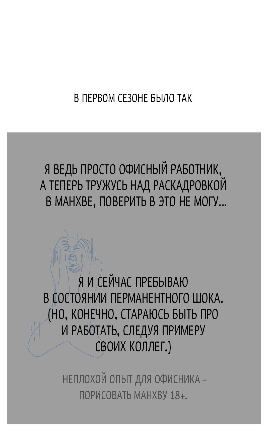 Манга Оборванные отношения - Глава 59.1 Страница 13
