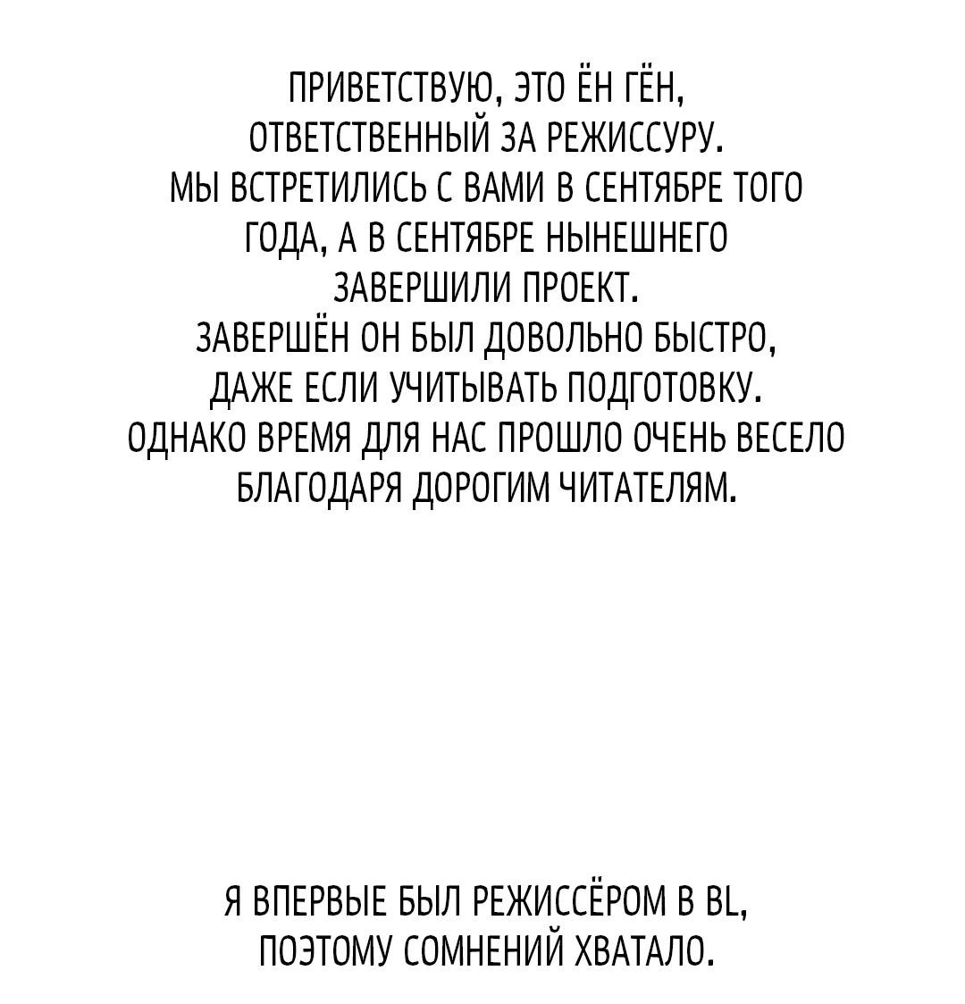 Манга Оборванные отношения - Глава 59.1 Страница 11