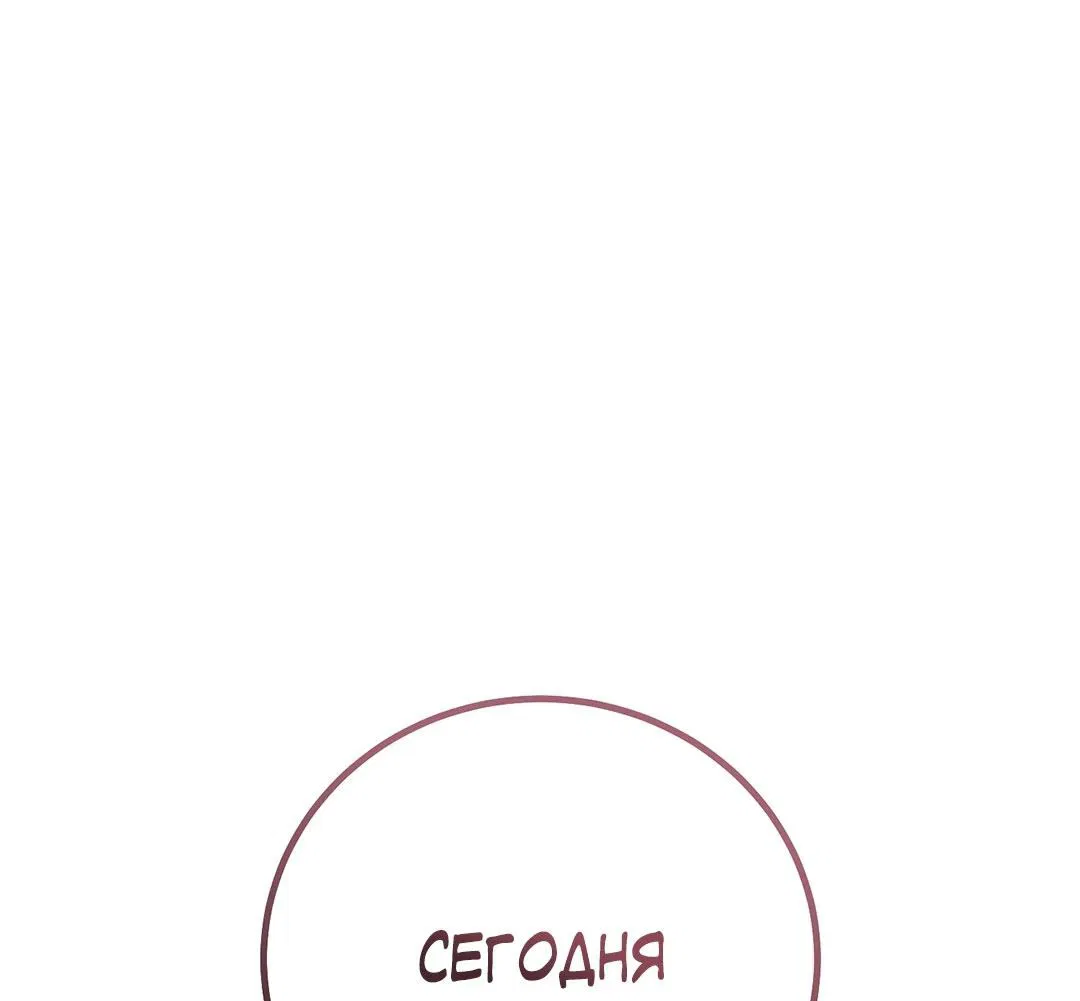 Манга Оборванные отношения - Глава 59 Страница 62