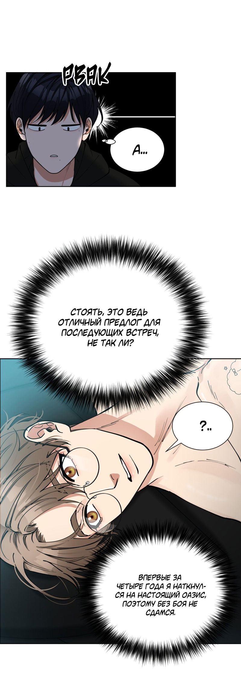 Манга Кан Гон любит Су О! - Глава 2 Страница 40