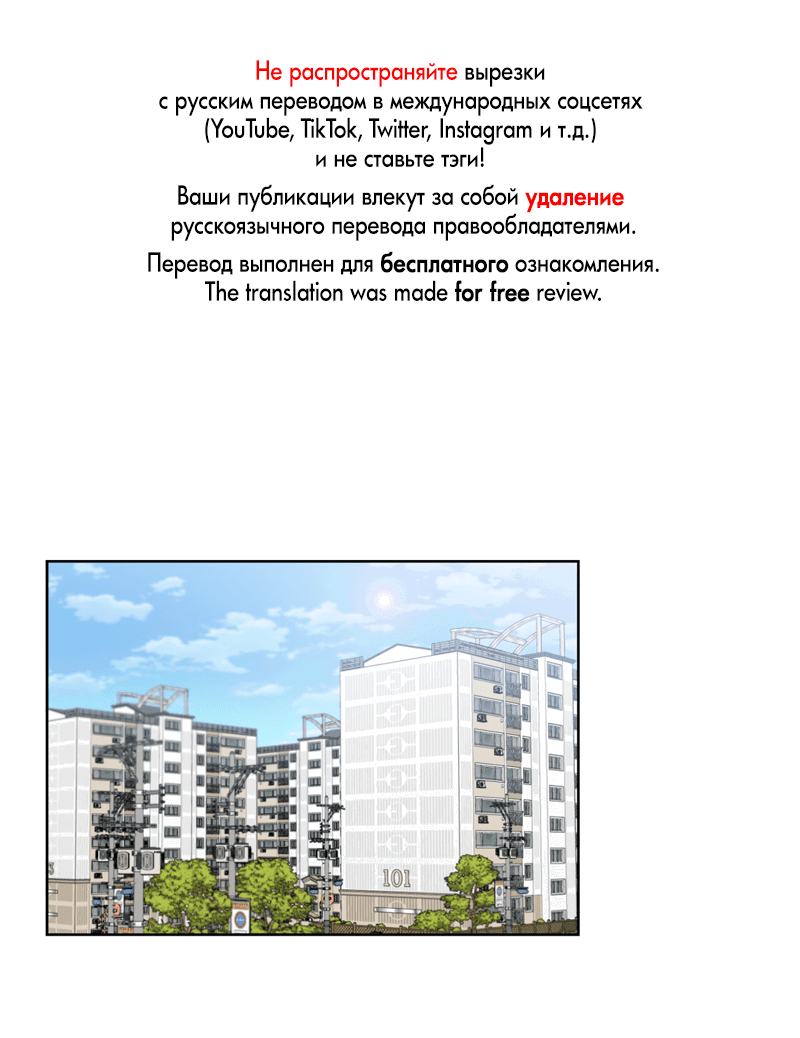 Манга Кан Гон любит Су О! - Глава 30 Страница 1