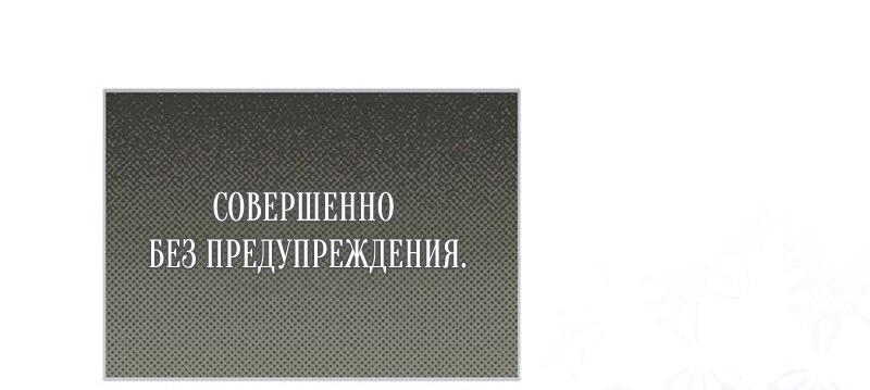 Манга Соло для двоих - Глава 18 Страница 11