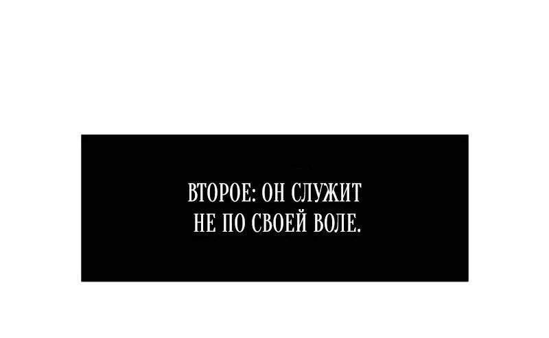 Манга Соло для двоих - Глава 16 Страница 24