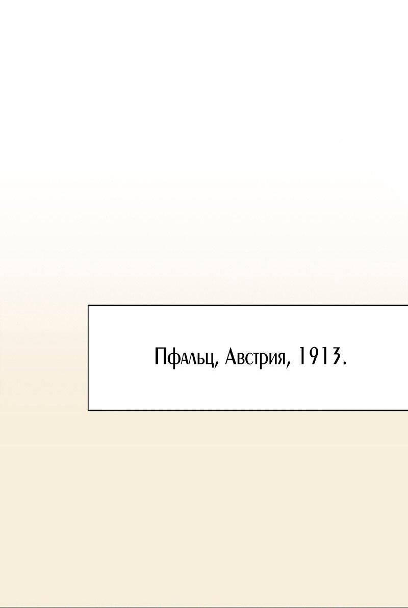 Манга Соло для двоих - Глава 27 Страница 47
