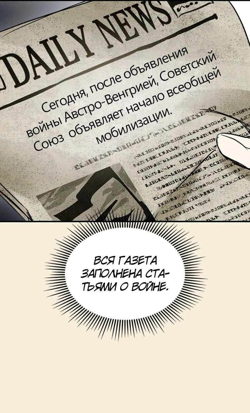 Манга Соло для двоих - Глава 32 Страница 37