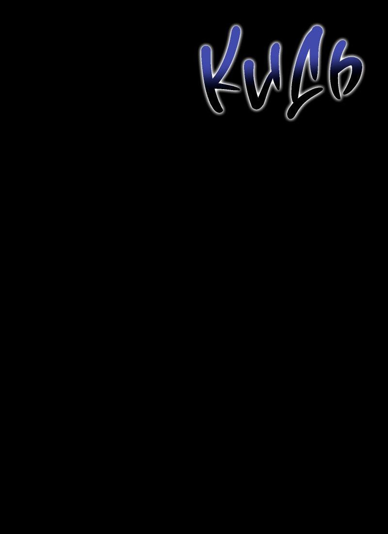 Манга Соло для двоих - Глава 34 Страница 39