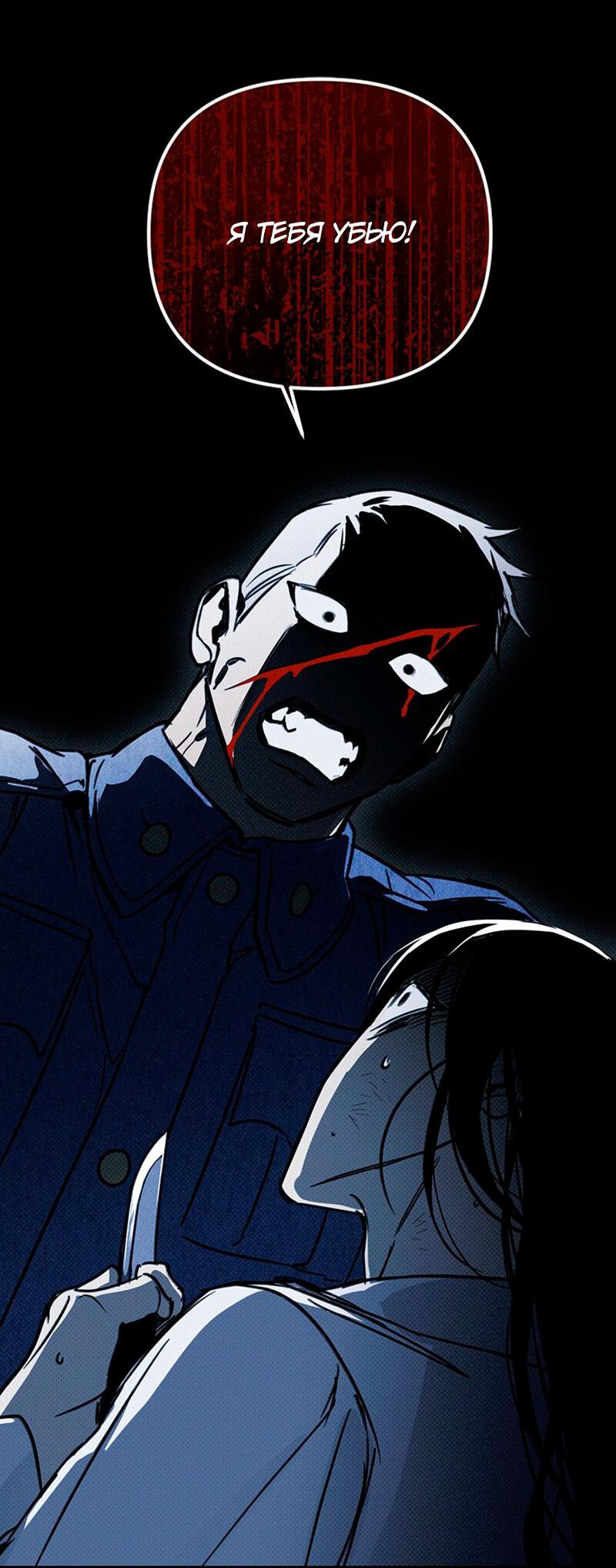 Манга Соло для двоих - Глава 34 Страница 14