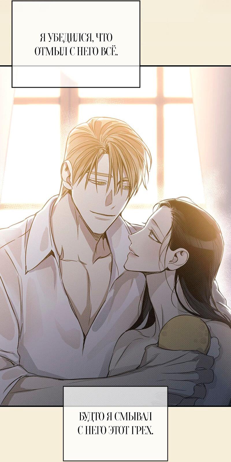 Манга Соло для двоих - Глава 34 Страница 66