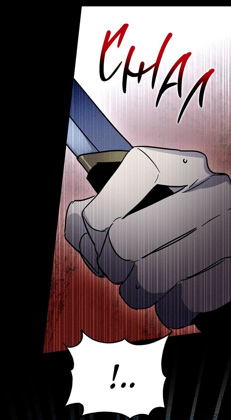 Манга Соло для двоих - Глава 34 Страница 9